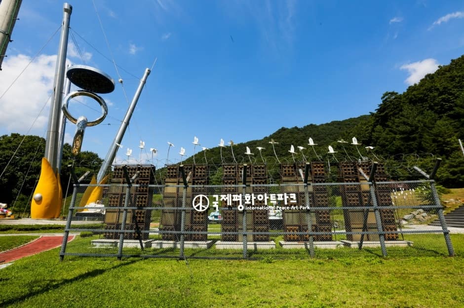 국제평화아트파크_2