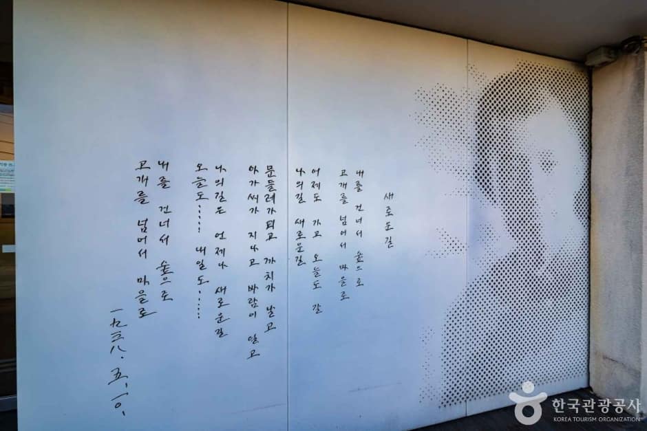 윤동주문학관 (1)