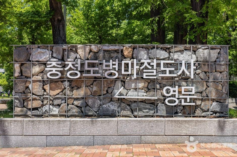 청주_청주 충청도병마절도사영문 (6)