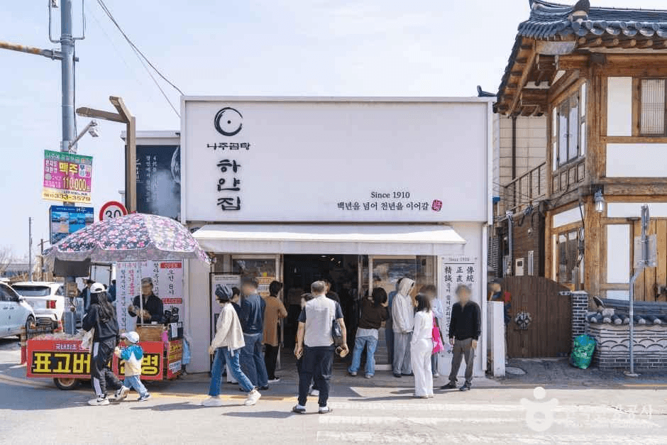 전남_나주_나주곰탕 하얀집_외부.png