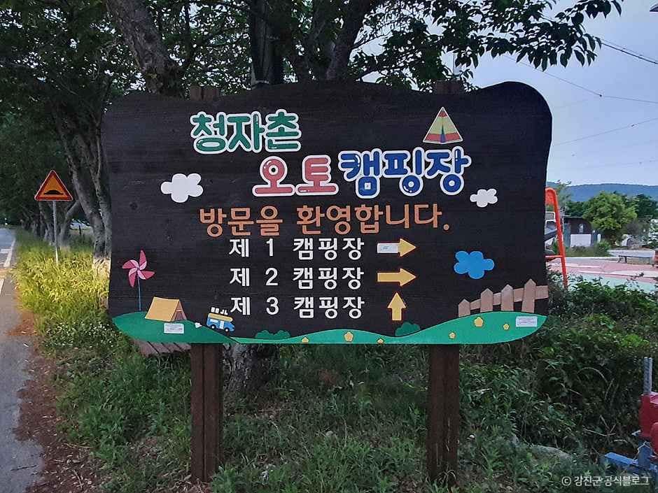 강진_강진청자촌오토캠핑장 (1).jpg