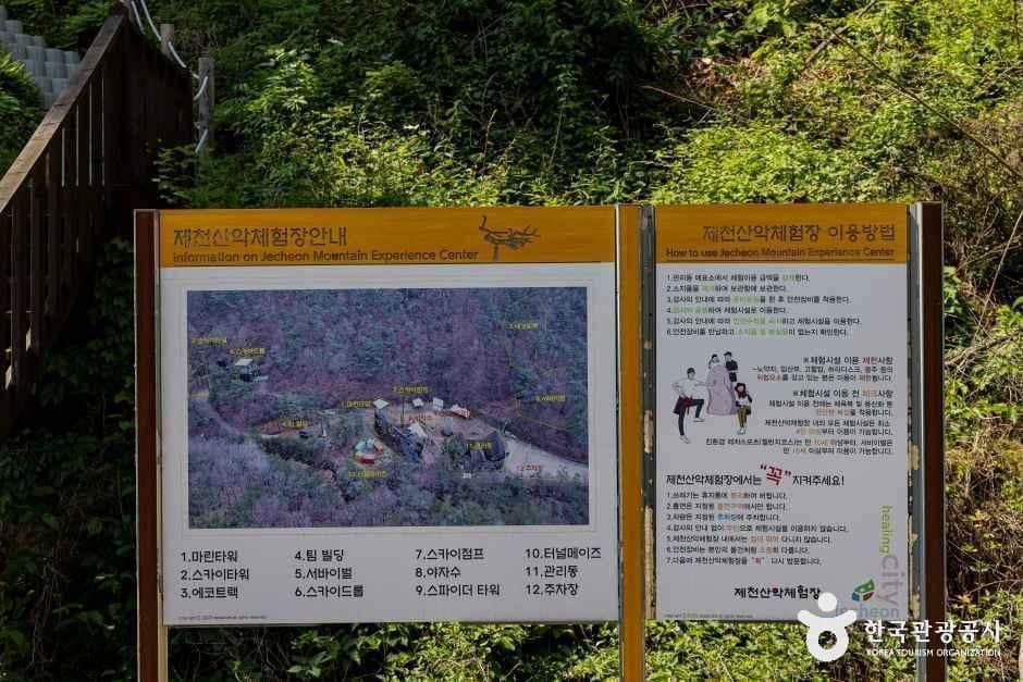 제천_제천 산악체험장 (4).jpg