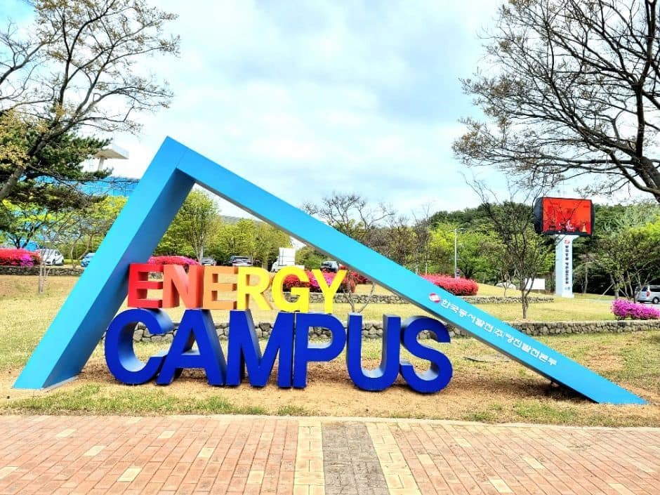 당진_에너지 캠퍼스 (2)