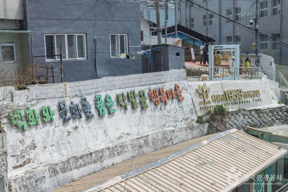 부산_닥밭골 벽화마을 (1)
