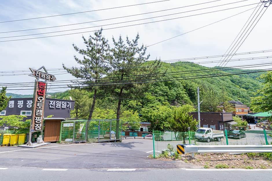 전원일기오토캠핑장_입구