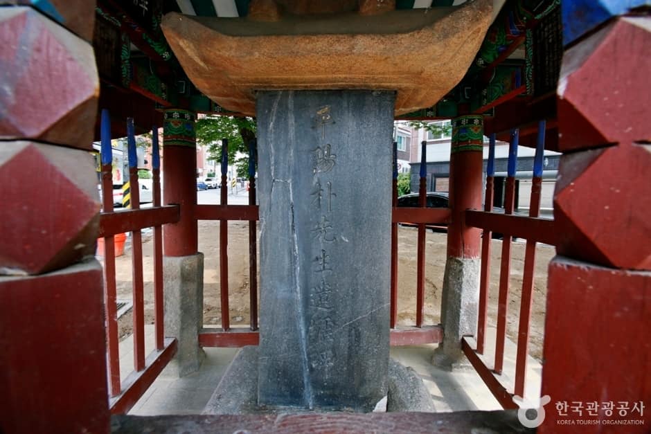 박팽년선생유허비 (6)