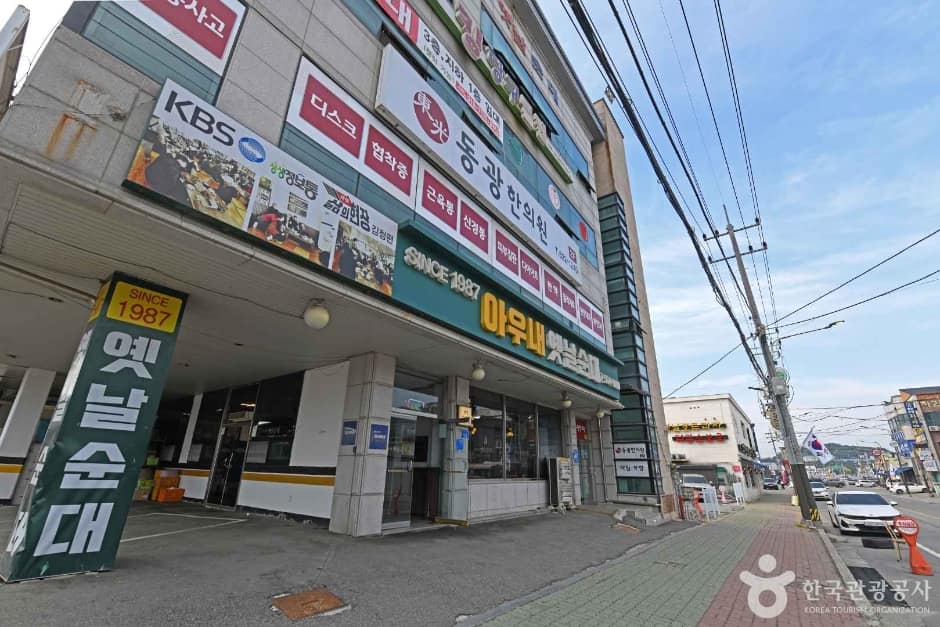 천안 병천순대거리 (1)