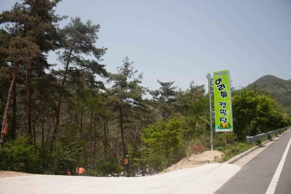 곡성_아리솔캠핑장 (3).jpg