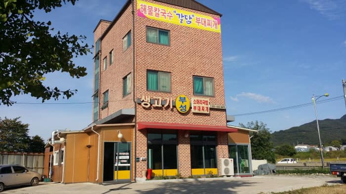 부성식당_외부2