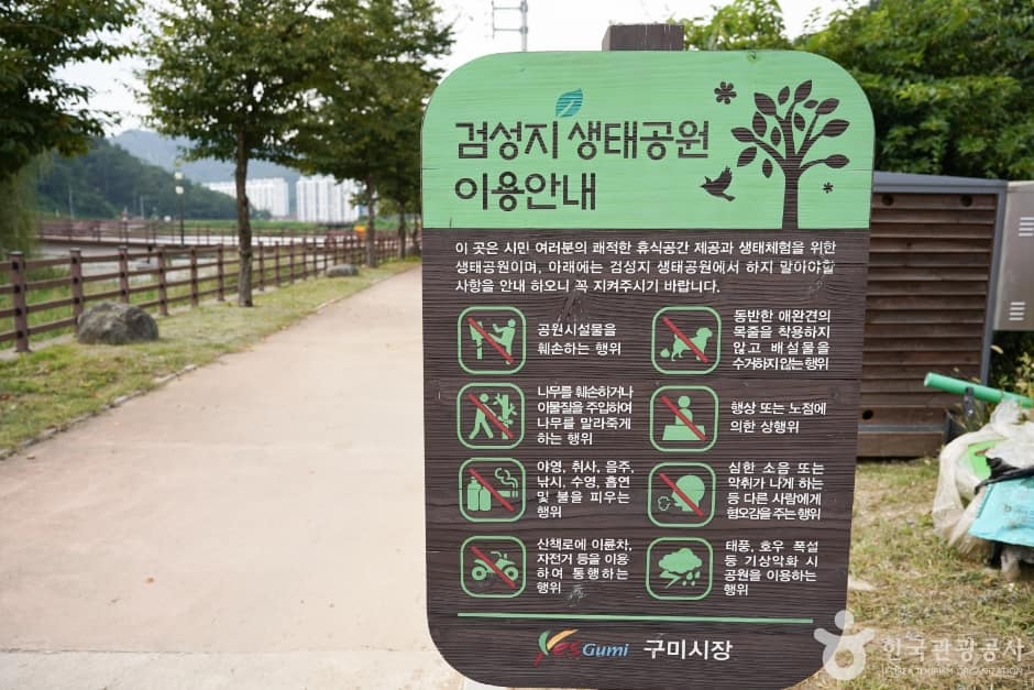 검성지생태공원 (1)