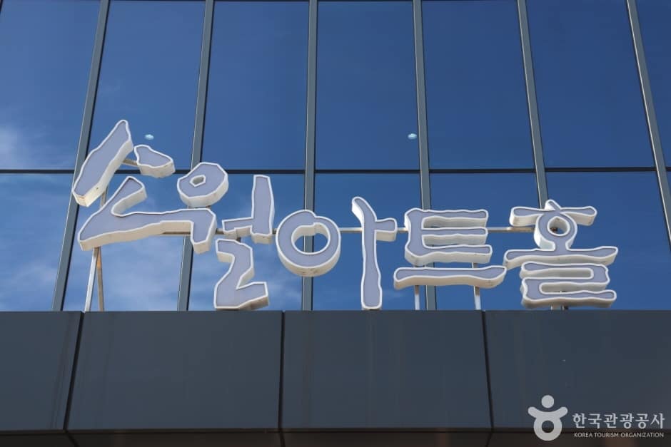 소월아트홀_2