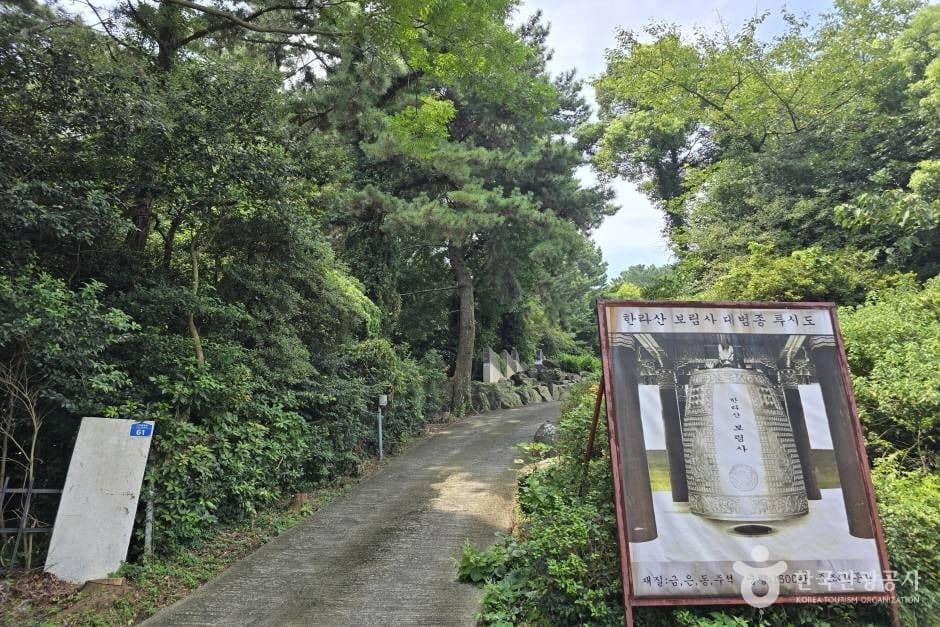 보림사(제주)_e (1)