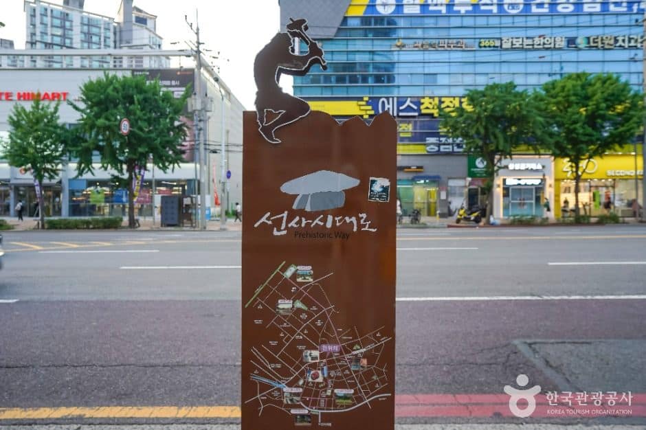 대구_선사시대로 테마거리 (9)