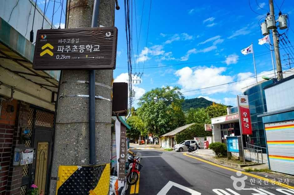 경기_파주_[경기옛길 의주길 제4길] 파주고을길 (5)