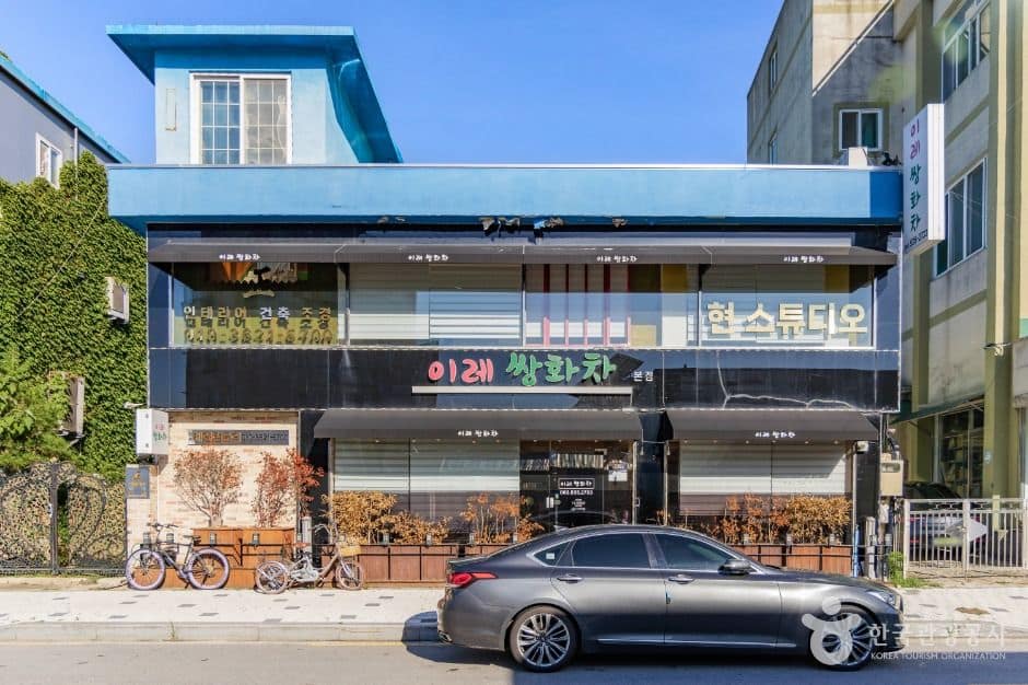 정읍_정읍 쌍화차거리 (2)