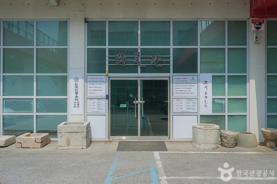 한국전통음식박물관(1)