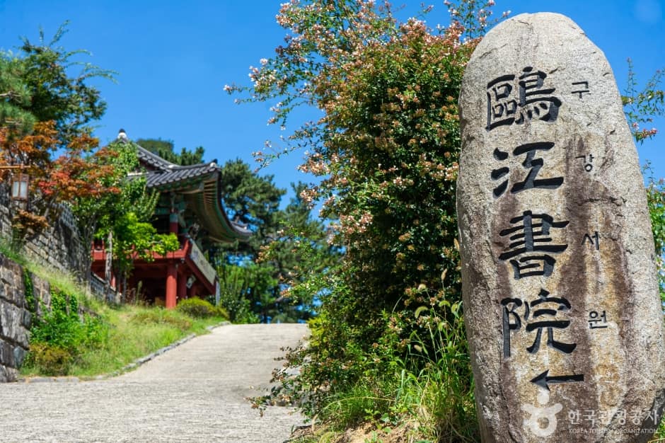 구강서원 (1)