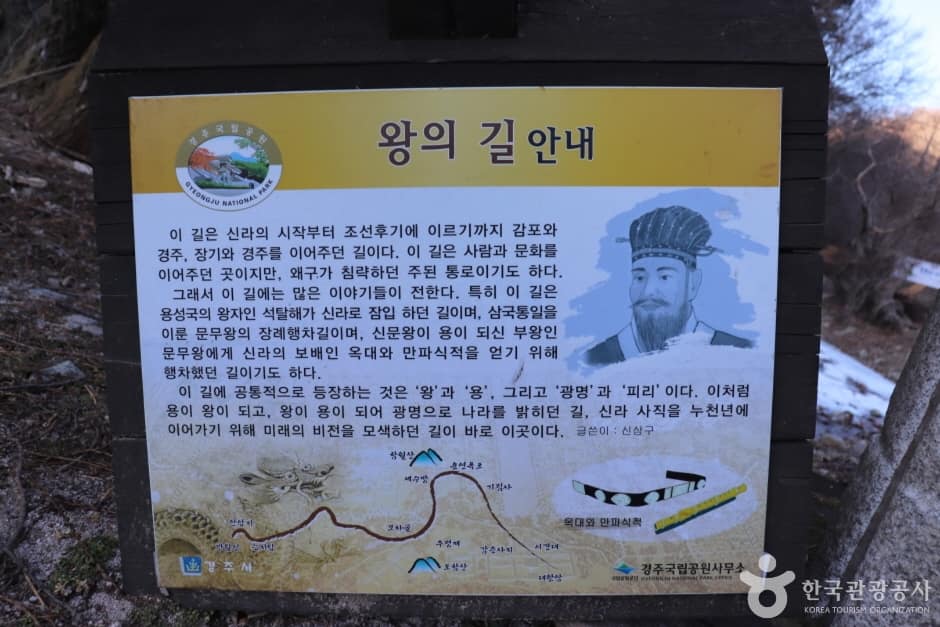 경주 왕의 길 (2)