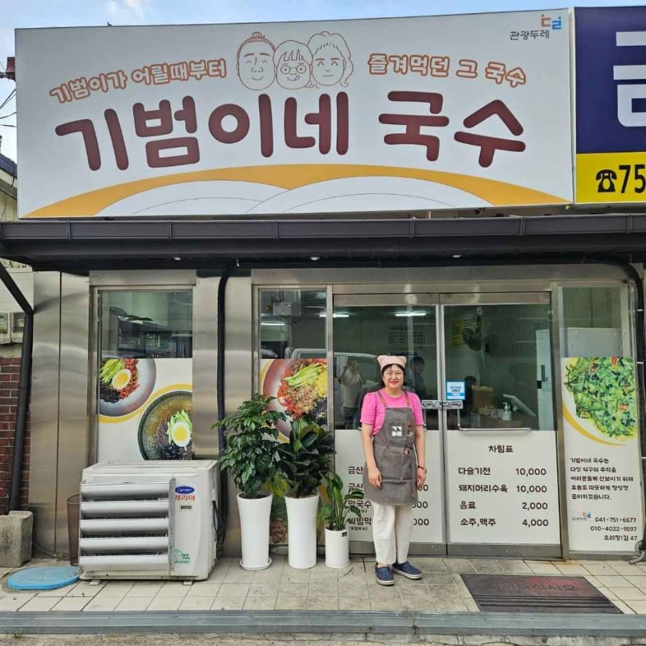 2024 관광두레 주민사업체 기범이네국수 1