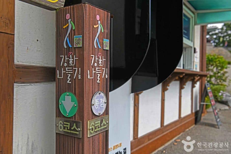 인천_강화_[강화 나들길 제6코스] 화남생가 가는 길 (2)