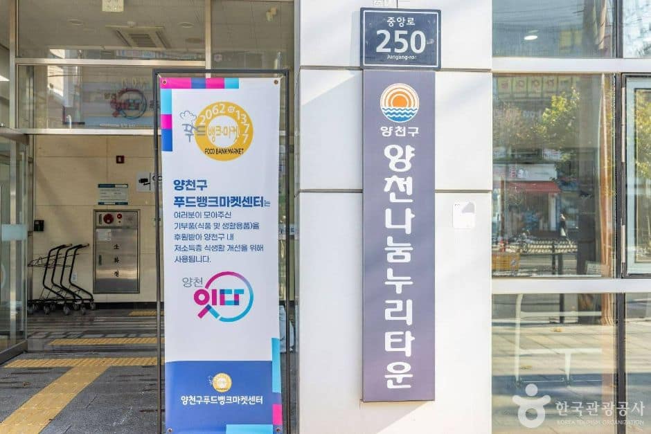 서울_양천구_양천나눔누리타운_1