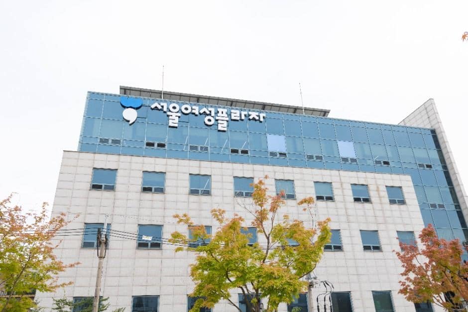 서울여성플라자 (1)