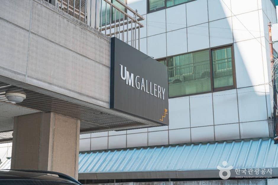 서울_UM갤러리 (5)
