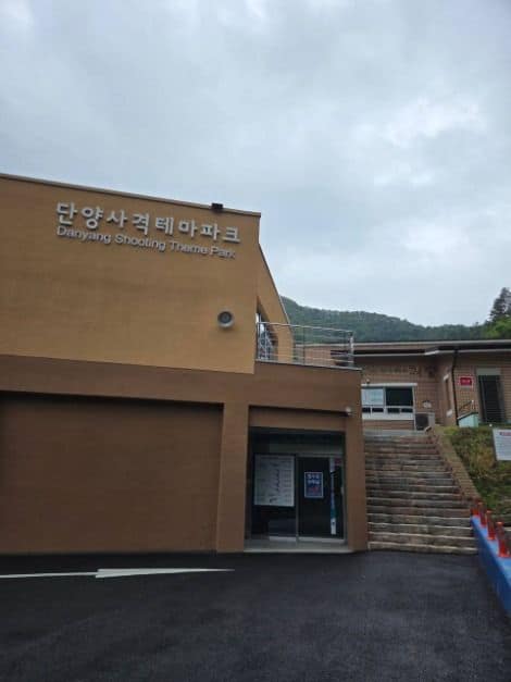 단양_단양사격테마파크 (8)