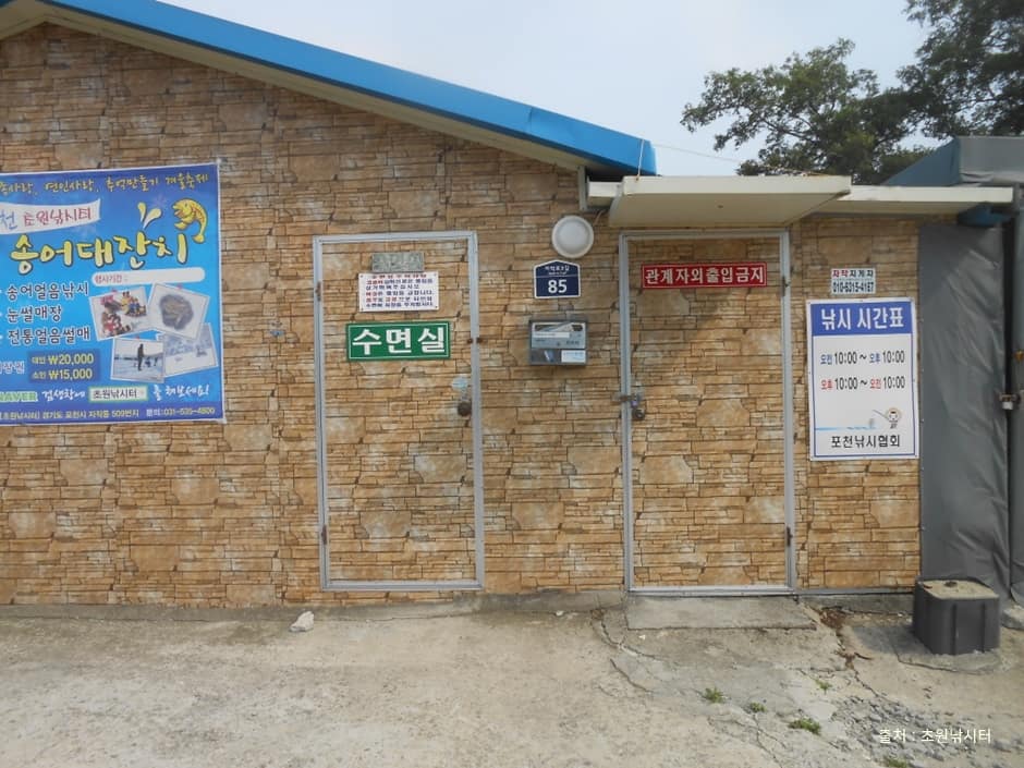 초원낚시터_수면실