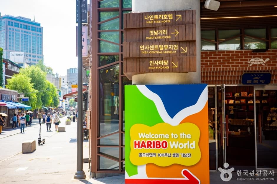 인사센트럴뮤지엄 (2)