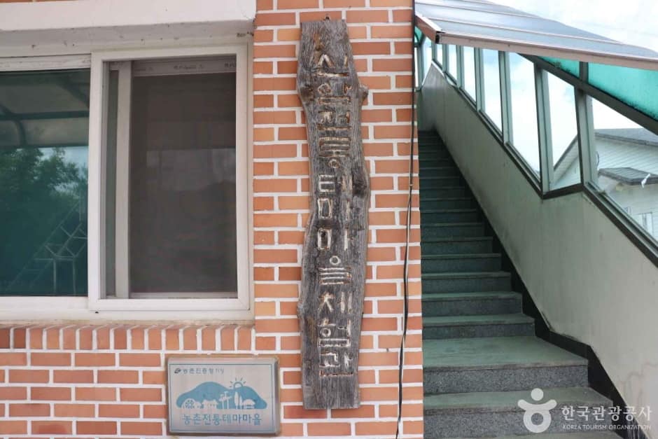 부여 신암친환경마을 (3)_e