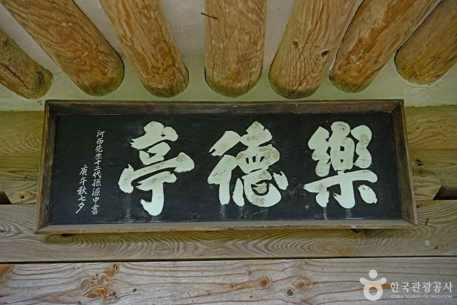 전북_순창_낙덕정 (5)