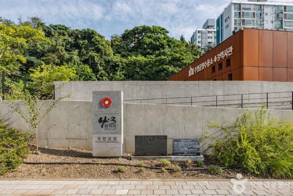 제주_제주_주정공장수용소 4·3역사관 (2)