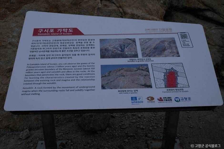 고창_명사십리 및 구시포 (3)