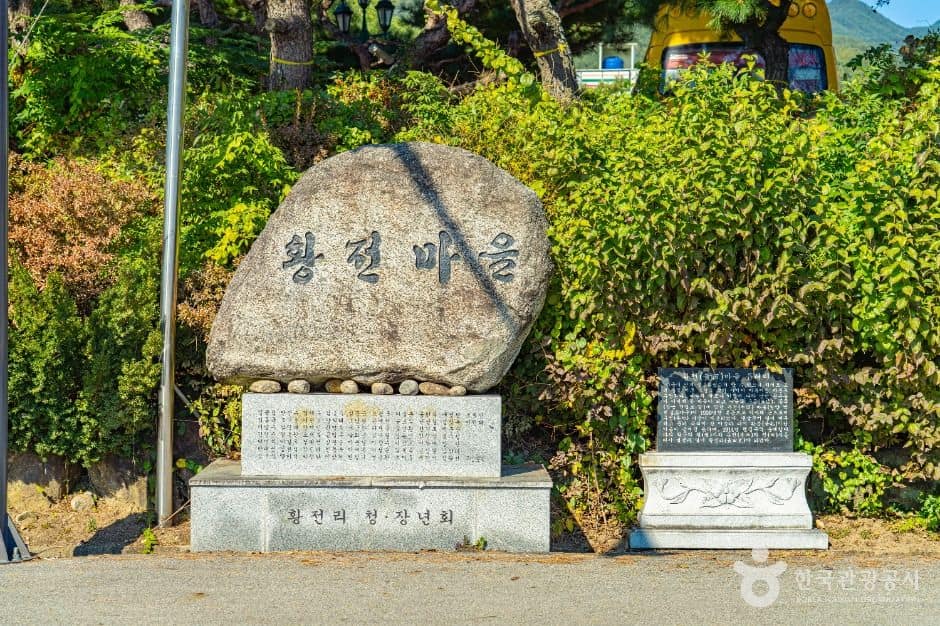 구례_지리산 황전마을 (7)