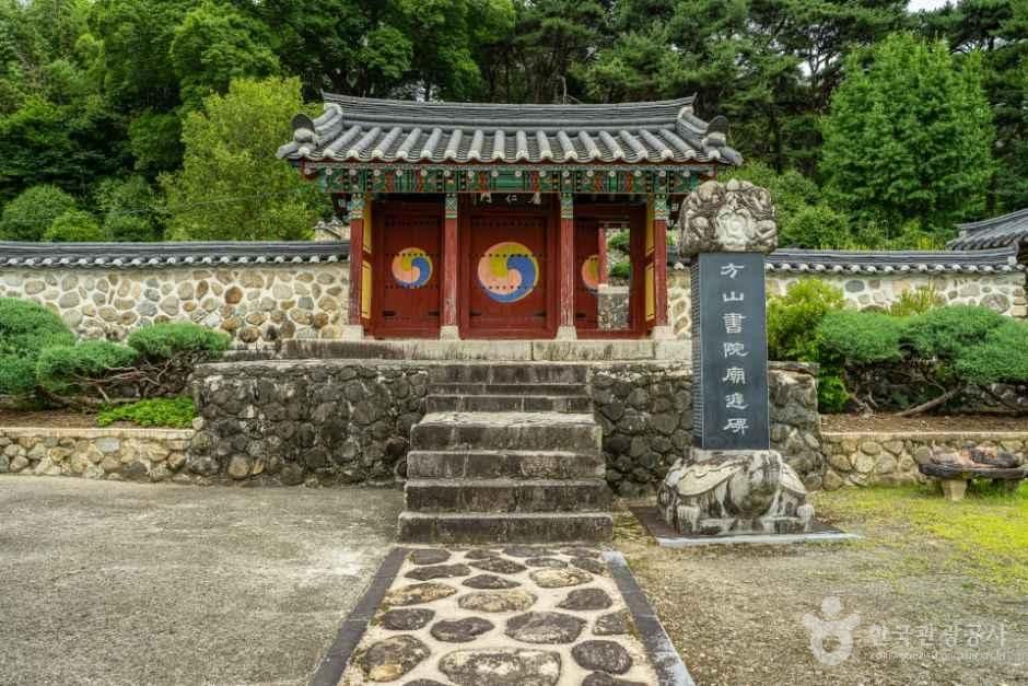 구례_방산서원 (1).jpg