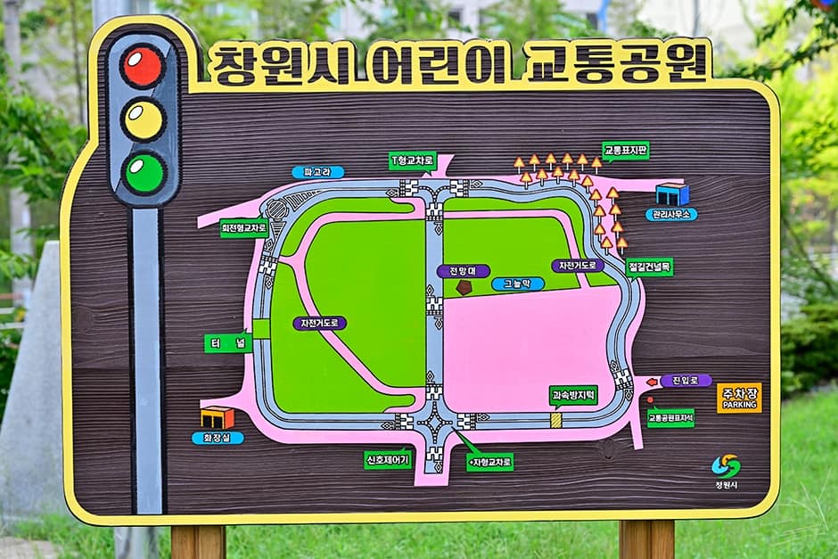 경상남도_창원시_창원시어린이교통공원