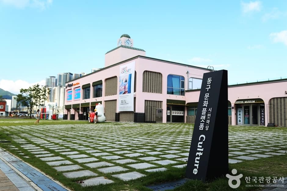 동구 문화플랫폼 (13)