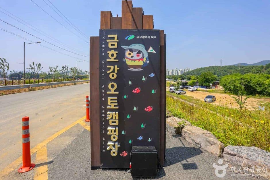 대구북구_금호강 오토캠핑장 (7)