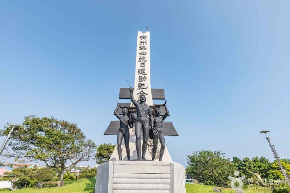 제주_제주_제주해녀항일운동기념탑 (2)
