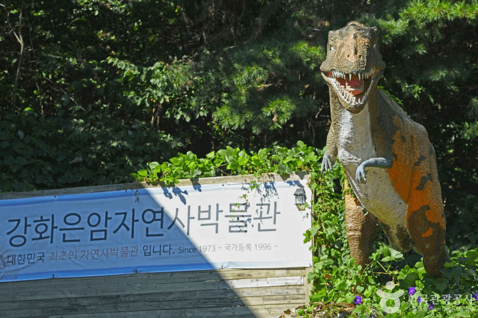 인천_은암자연과학박물관 (2)