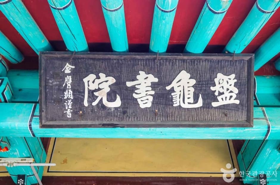 반구서원 (1)