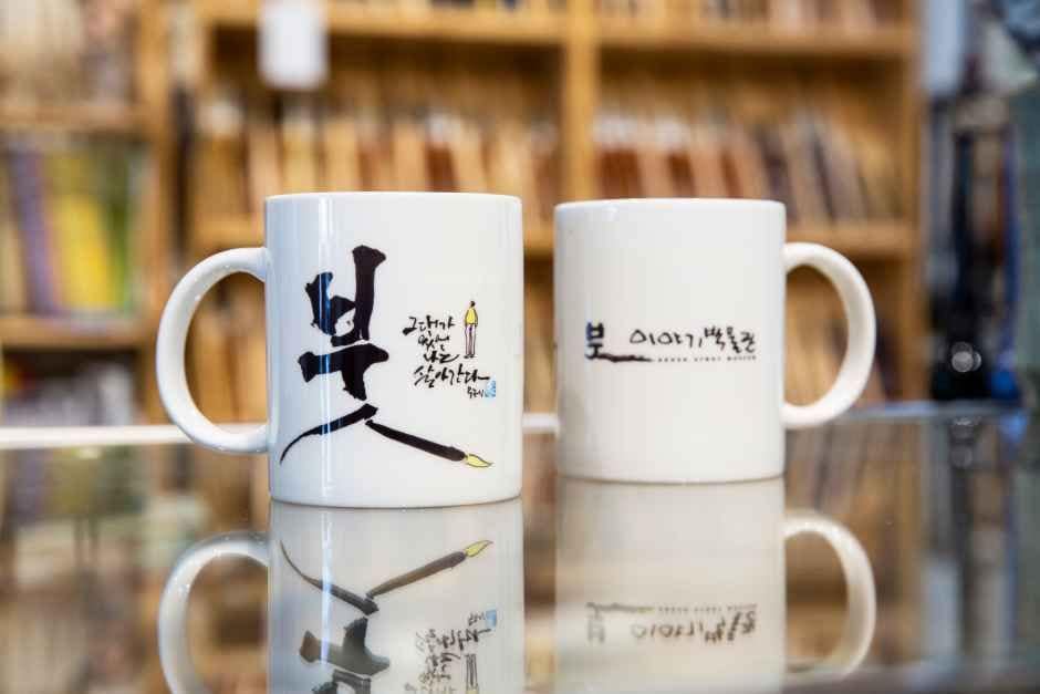 춘천_붓이야기박물관 (11).jpg