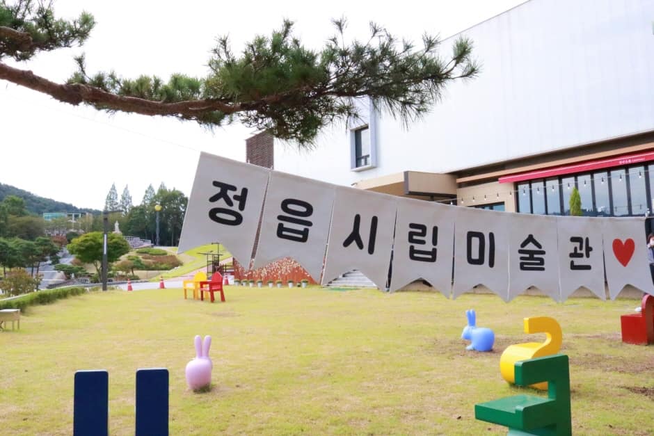 정읍시립미술관_전경2