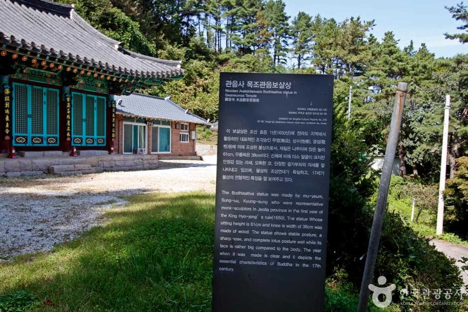 전북_무주_관음사(무주) (1)