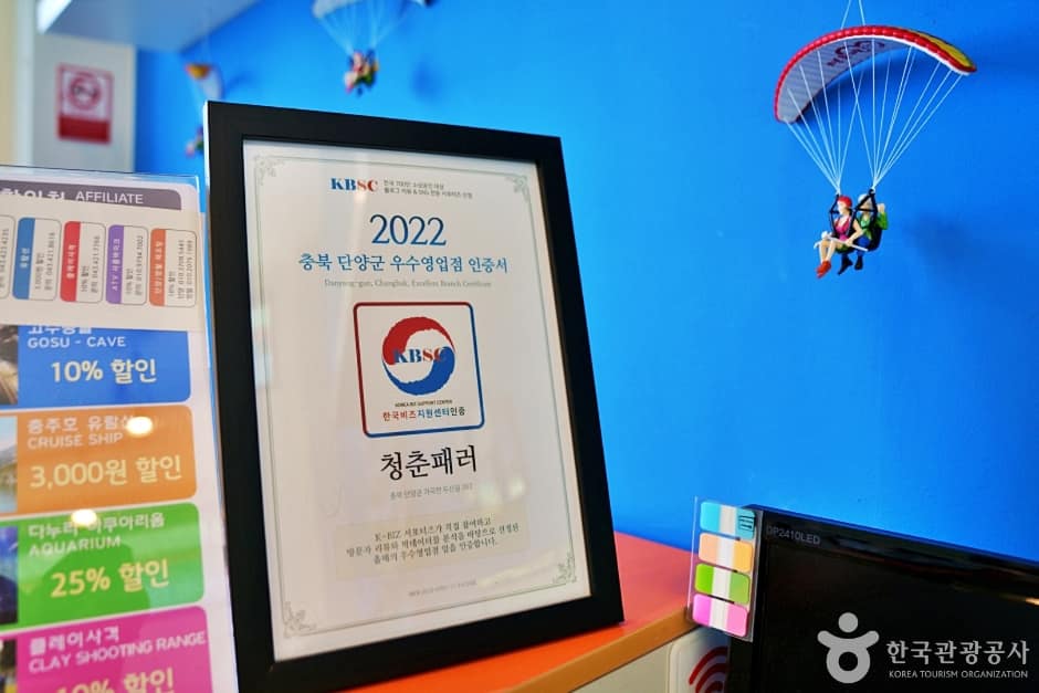 충북_단양_청춘패러(10)