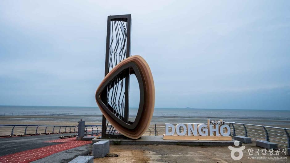 동호해수욕장