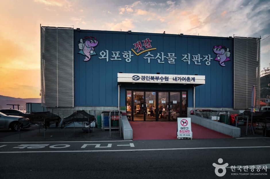 외포리선착장 (7)