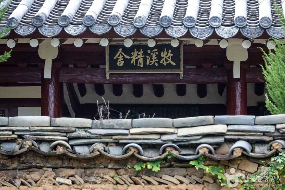 목계서원 (7)