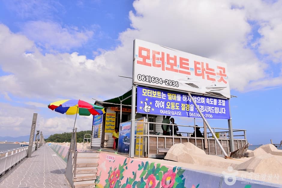 전남_여수_여수모터보트협회 (1)